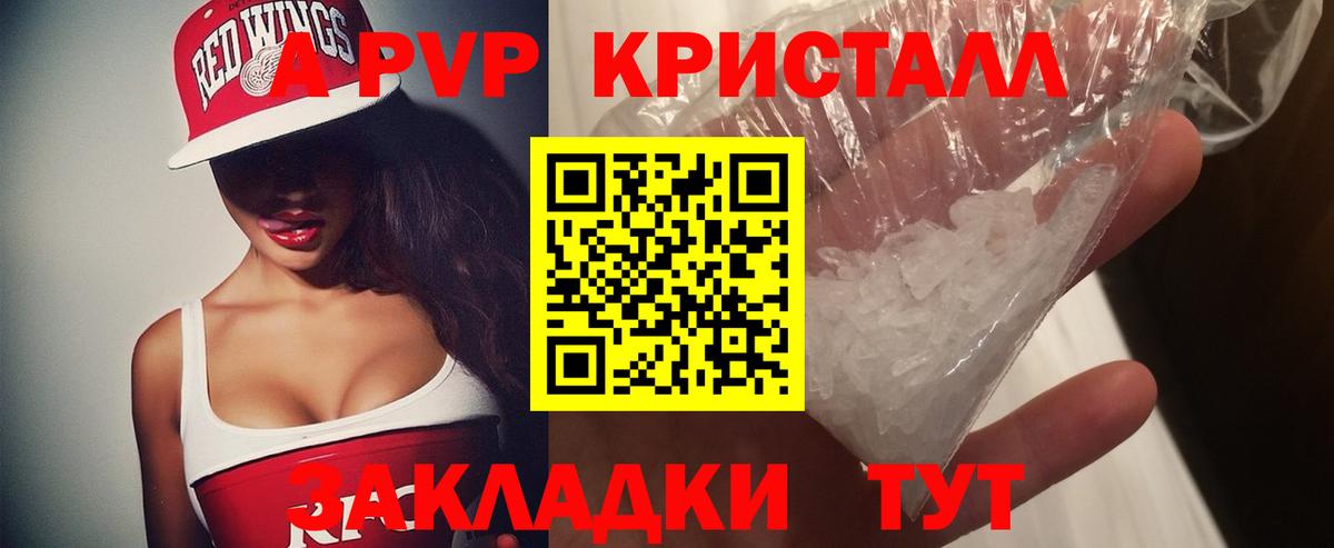 APVP  A PVP VHQ  Вход с VPN  Тосно  A-PVP крисы CK 