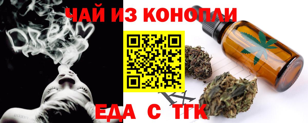 Печенье с ТГК конопля  Вход с VPN  Тосно 