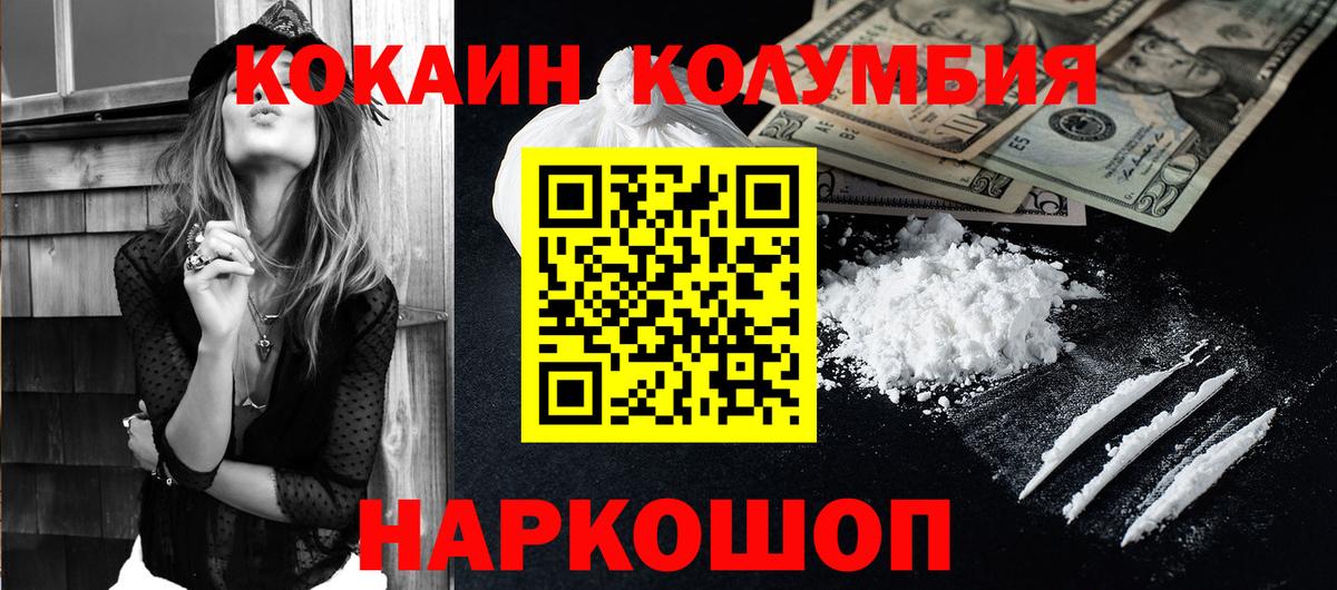 COCAIN 99% Тосно