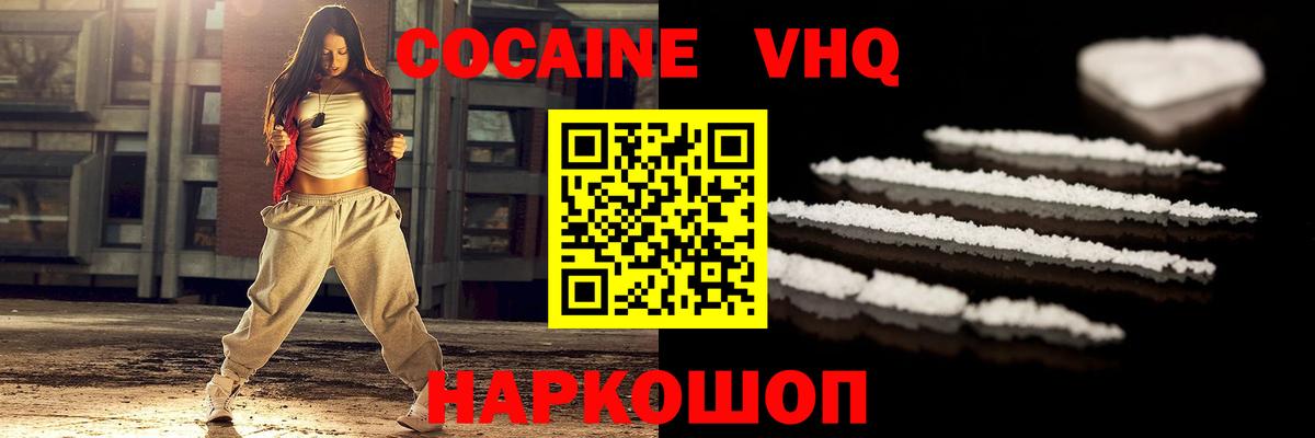 COCAIN Columbia  Вход с VPN  Тосно 