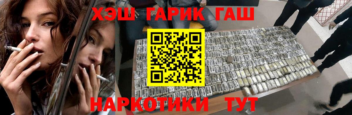 ГАШ Изолятор  ГАШ  Вход с VPN  Тосно  Гашиш гарик 