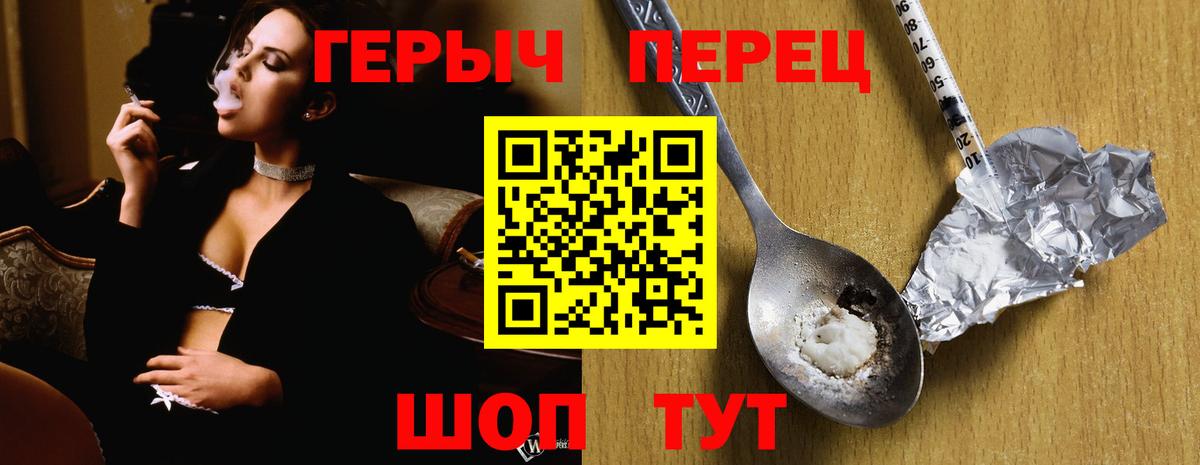 ГЕРОИН  Вход с VPN  Тосно  ГЕРОИН Heroin 