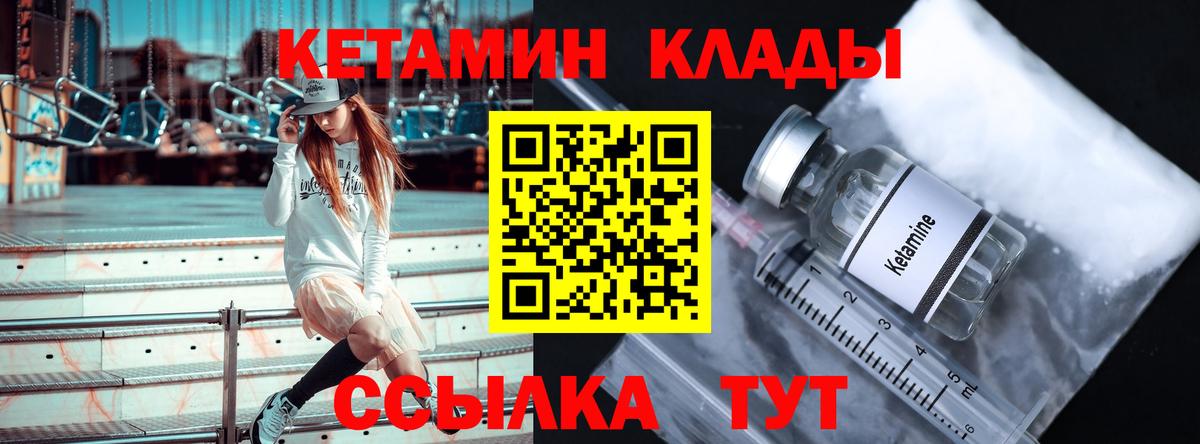 КЕТАМИН ketamine Тосно