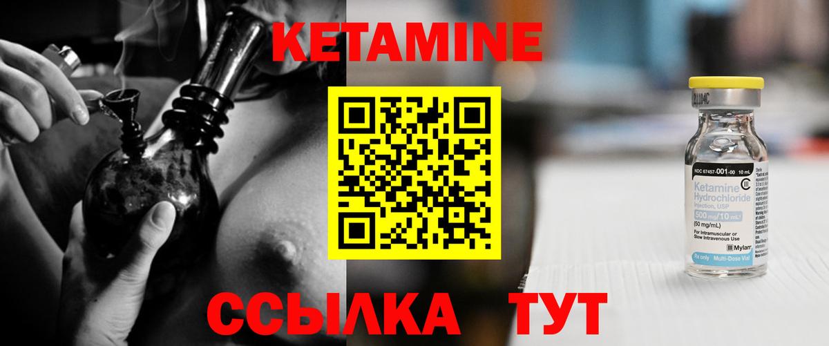 Тосно  Кетамин ketamine  Кетамин ketamine  Вход с VPN 