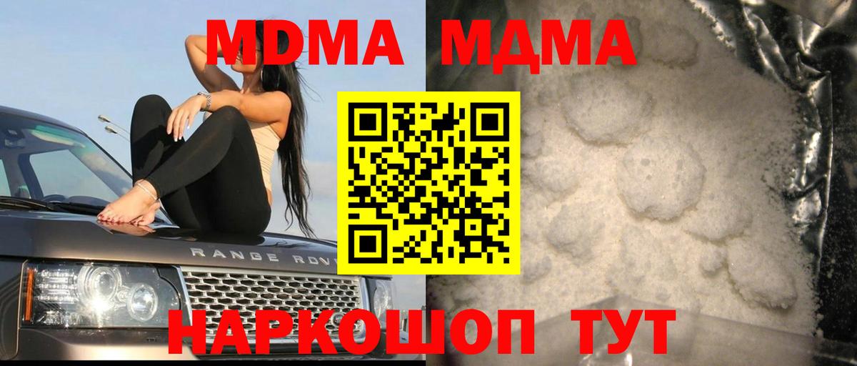 Тосно  МДМА  MDMA VHQ  Вход с VPN  МДМА кристаллы 