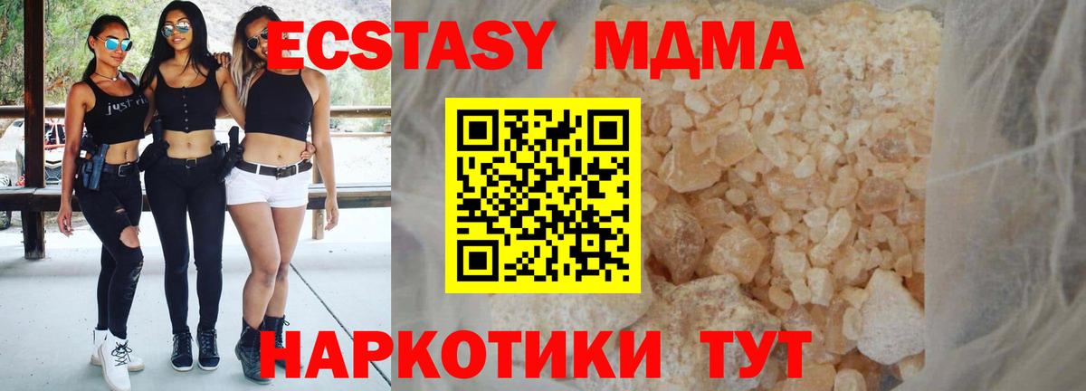 МДМА crystal Тосно