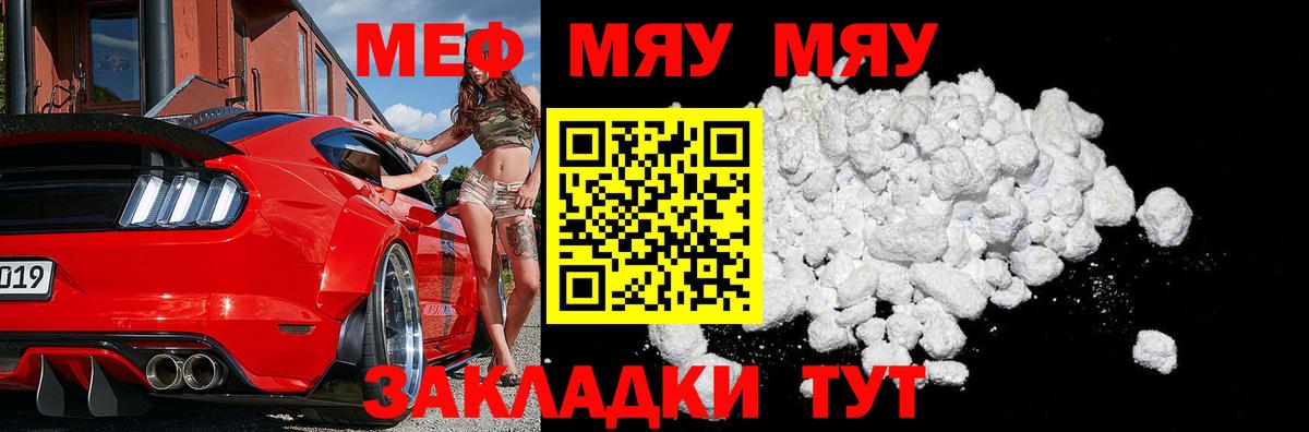 МЯУ-МЯУ мука  Мефедрон  Тосно  Вход с VPN  Мефедрон  Мефедрон мука 