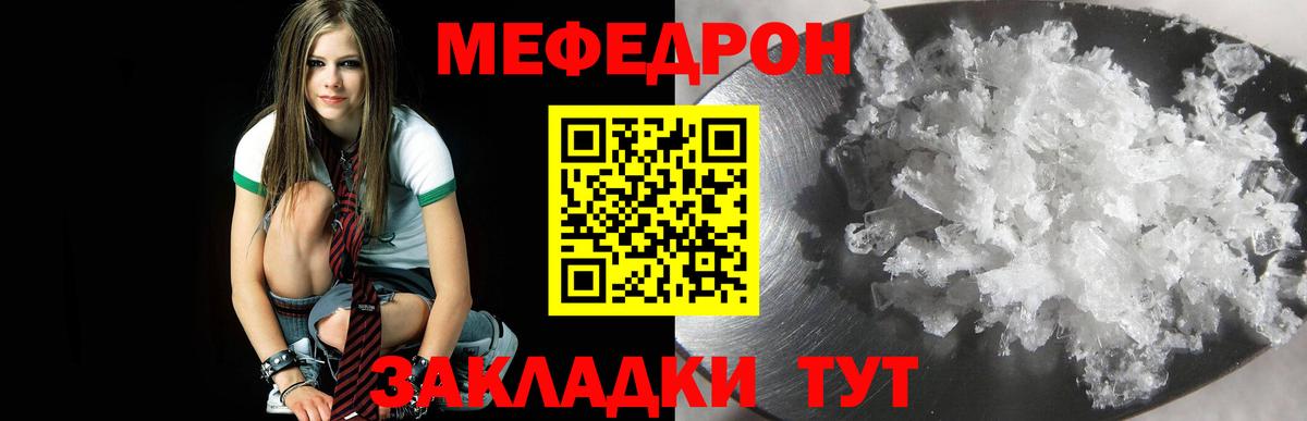 Меф Тосно