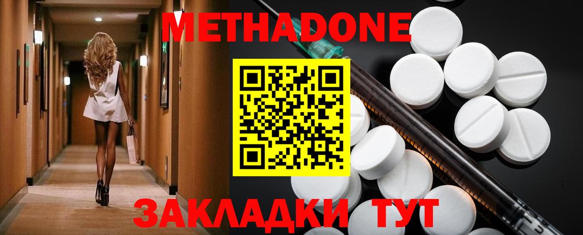 Метадон мёд Тосно