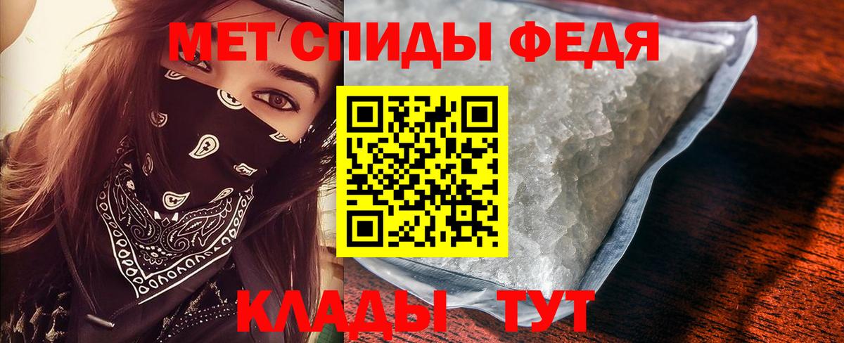МЕТАМФЕТАМИН кристалл Тосно