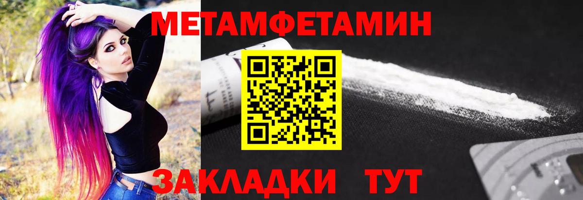 Первитин кристалл  Вход с VPN  Тосно 