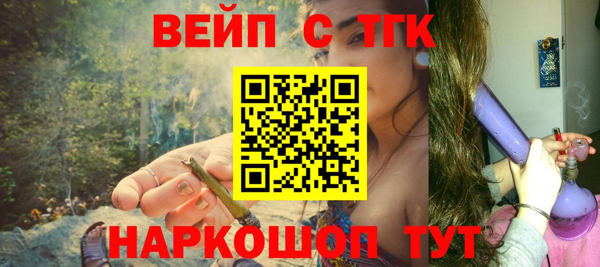 Тосно  даркнет сайт  Вход с VPN  Дистиллят ТГК Wax  Дистиллят ТГК гашишное масло 